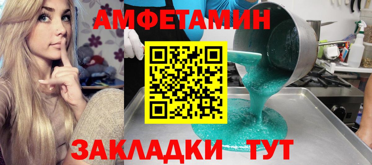 Кизилюрт  АМФЕТАМИН Розовый  АМФ  Вход с VPN 