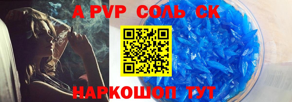 APVP крисы CK Кизилюрт