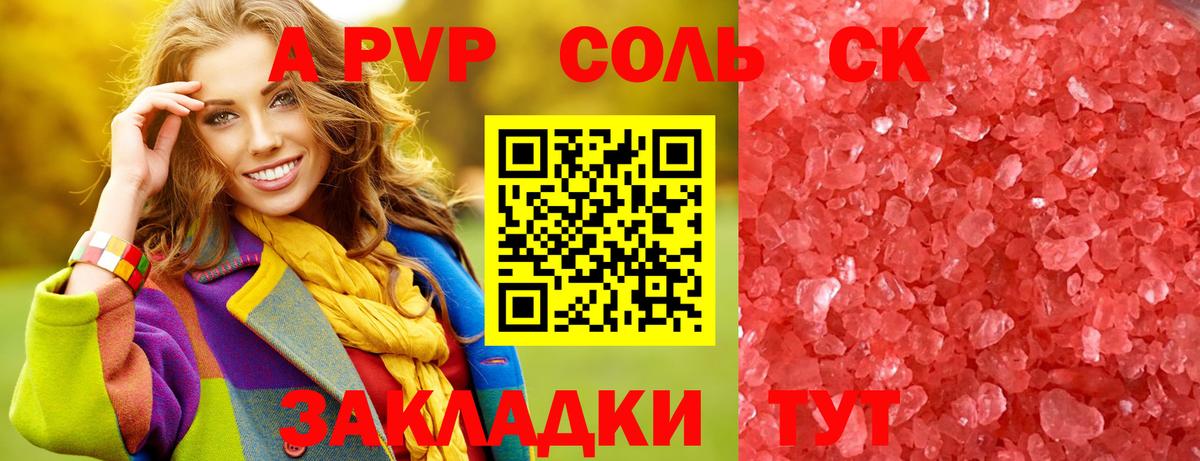 APVP СК  Вход с VPN  как найти наркотики  APVP VHQ  Кизилюрт 