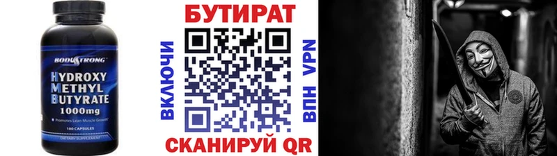 даркнет сайт  Кизилюрт  Бутират бутик 