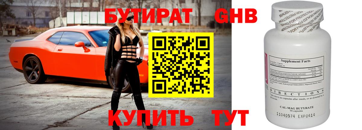 Кизилюрт  Бутират Butirat  Вход с VPN 