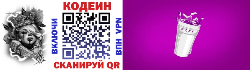 Кодеиновый сироп Lean Purple Drank  Кизилюрт 