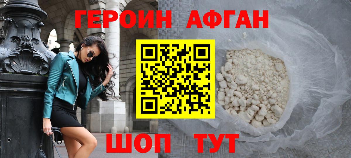 Кизилюрт  Героин гречка  Вход с VPN 