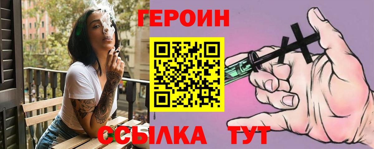 Героин герыч Кизилюрт