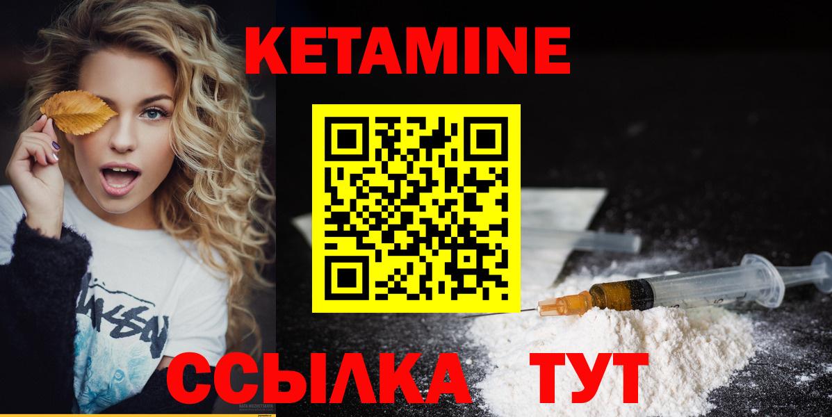 Кетамин ketamine  Вход с VPN  Кизилюрт  Кетамин ketamine 