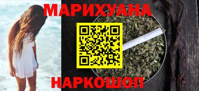 каннабис Краснодар