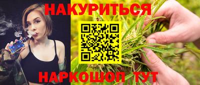 каннабис Краснодар