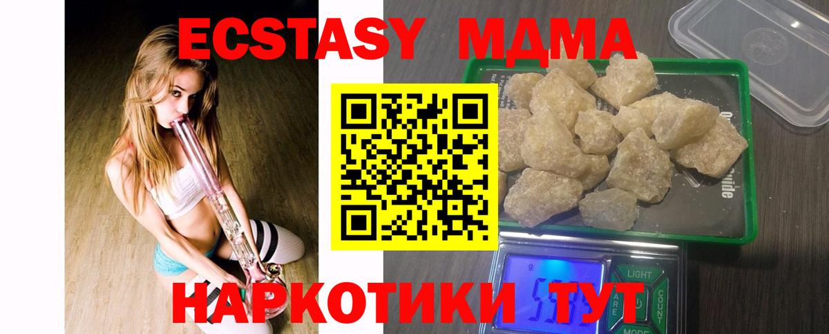 МДМА VHQ  MDMA  Кизилюрт  MDMA crystal  Вход с VPN 