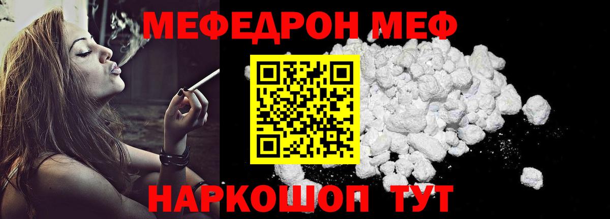 Меф  Мефедрон VHQ  Вход с VPN  Кизилюрт 