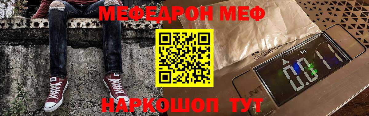 Мефедрон мука Кизилюрт