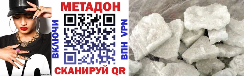 МЕТАДОН VHQ  Кизилюрт 