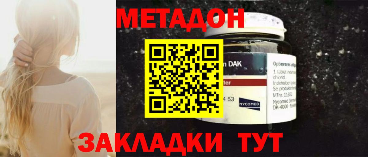 Метадон VHQ Кизилюрт