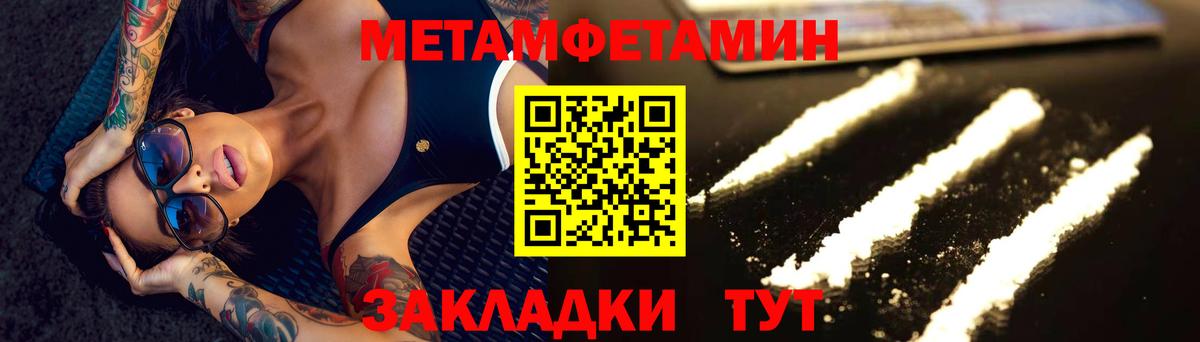 МЕТАМФЕТАМИН Декстрометамфетамин 99.9% Кизилюрт