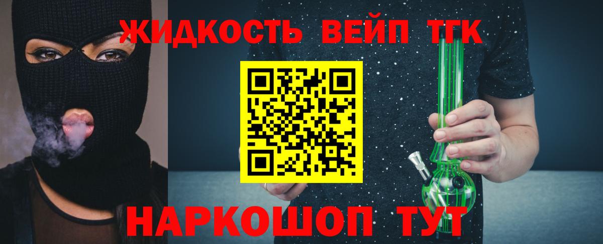 Дистиллят ТГК жижа  Вход с VPN  Кизилюрт 